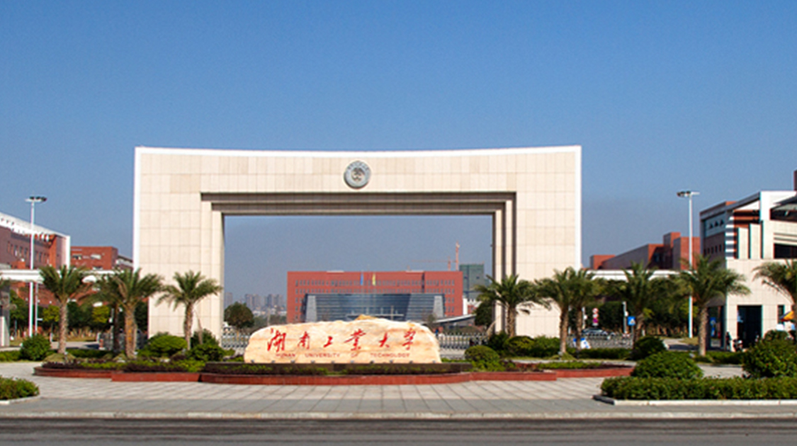 湖南工业大学经济与管理学院工商管理专业硕士学位授权点建设年度报告