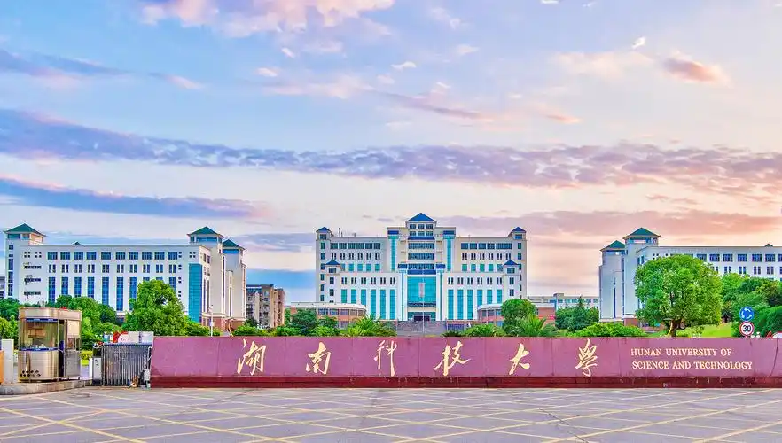 关于湖南科技大学2025年全国硕士研究生招生考试初试成绩申请复核工作的通知