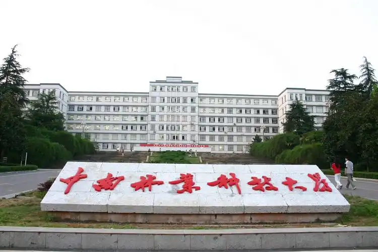 中南林业科技大学2025年全国硕士研究生招生初试成绩申请复核公告