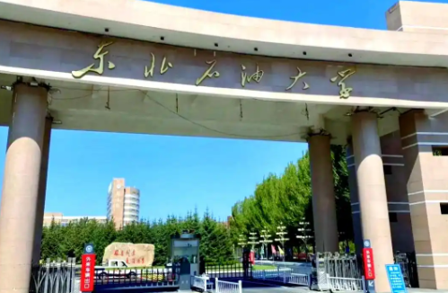 东北石油大学经济管理学院2025年硕士研究生招生考试复试方案