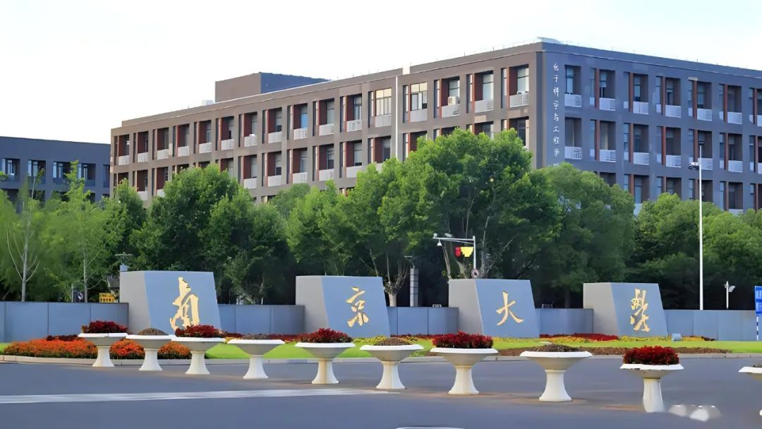 南京大学关于2025年硕士研究生少数民族高层次骨干人才计划（南疆专项）接收调剂公告