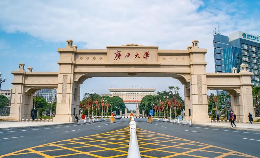 广西大学2025级研究生新生报到须知