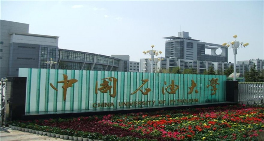 中国石油大学（北京）经济管理学院 2026 届优秀本科毕业生推免读研工作实施细则