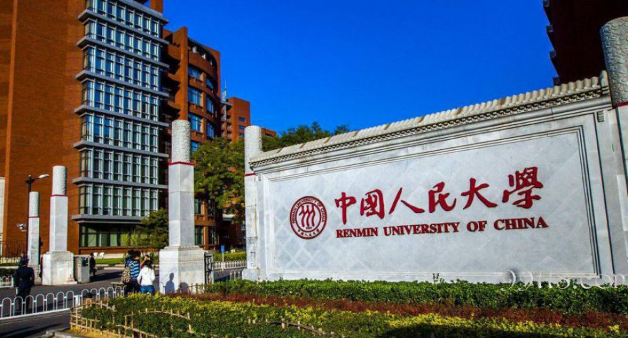 中国人民大学 2025 年硕士与博士研究生新生入学相关须知
