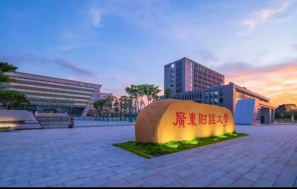 广东财经大学2025年硕士研究生招生调剂公告