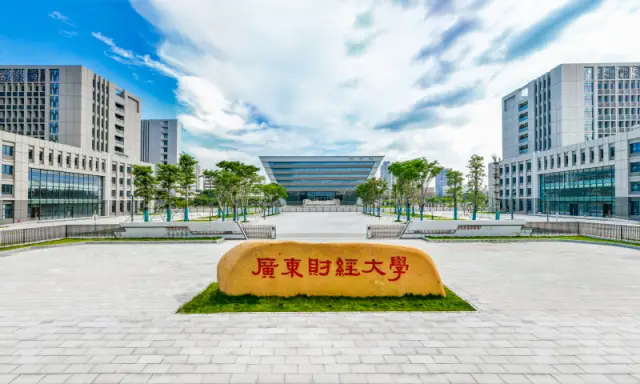 2025年全国硕士研究生招生考试广东财经大学报考点（4419）公告