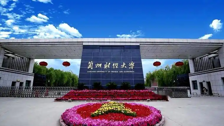 2025年全国硕士研究生招生考试（初试）兰州财经大学招生单位说明