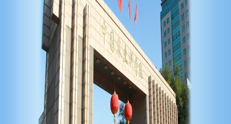 中国农业科学院2026年接收推荐免试研究生(含直博生)公告