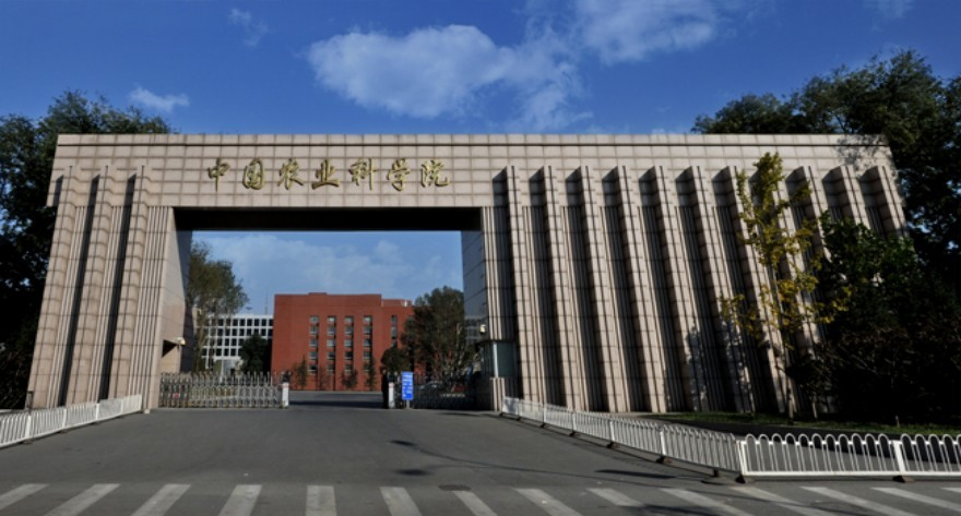 中国农业科学院农业信息研究所2026年接收推荐免试研究生公告