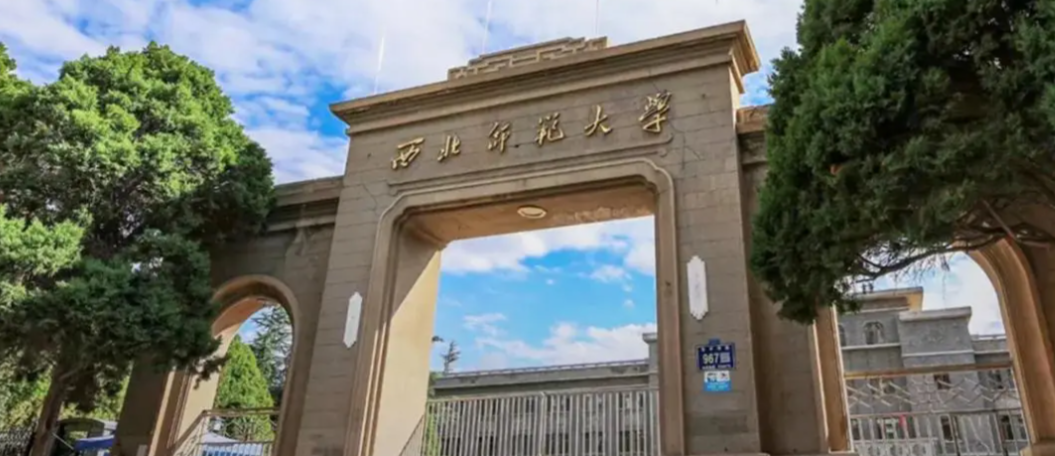 西北师范大学商学院2023年工商管理硕士（MBA）调剂公告