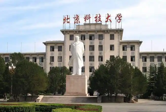北京科技大学2025年硕士研究生招生复试与录取工作方案
