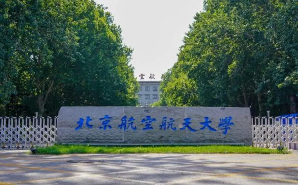 2020年入学北航MBA招生常见问题解答
