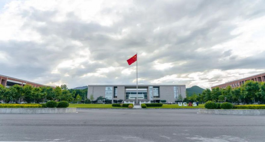 中国科学院大学考点 2025 年硕士研究生招生考试相关安排公告