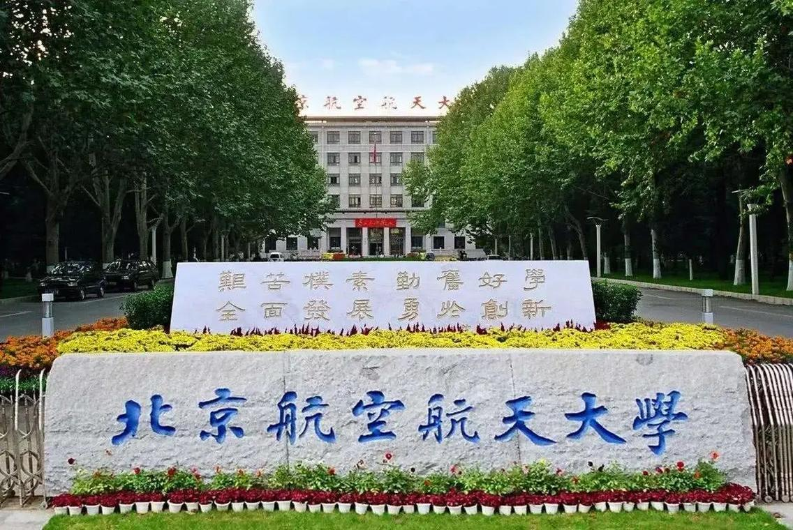 2025年拟录取研究生须知