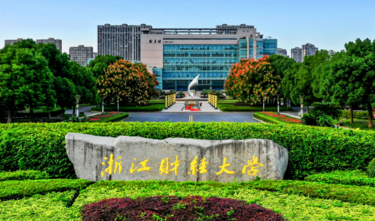 2025年浙江财经大学公共管理专业硕士(MPA)、工程管理专业硕士(MEM)研究生复试工作实施细则