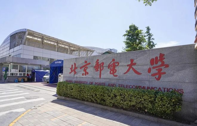 2025年全国硕士研究生招生考试北京邮电大学考点须知