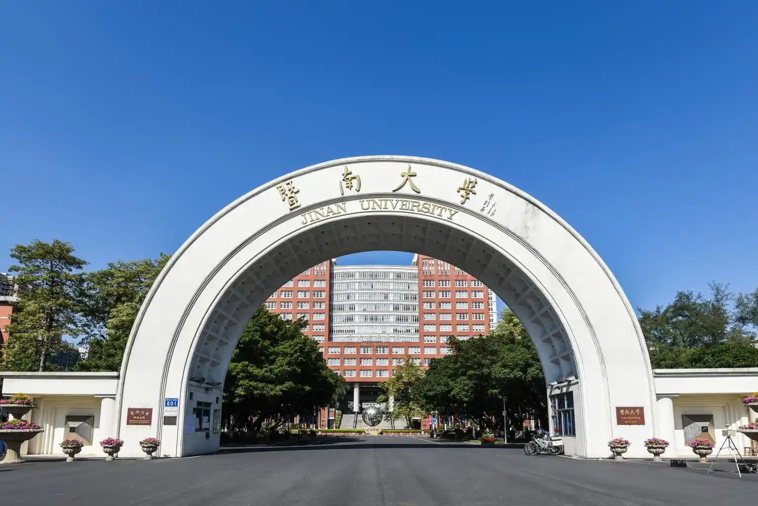 2026年暨南大学工商管理硕士（MBA）招生简章