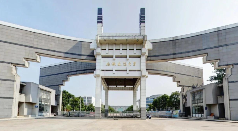 安徽建筑大学会计专业硕士（MPAcc）