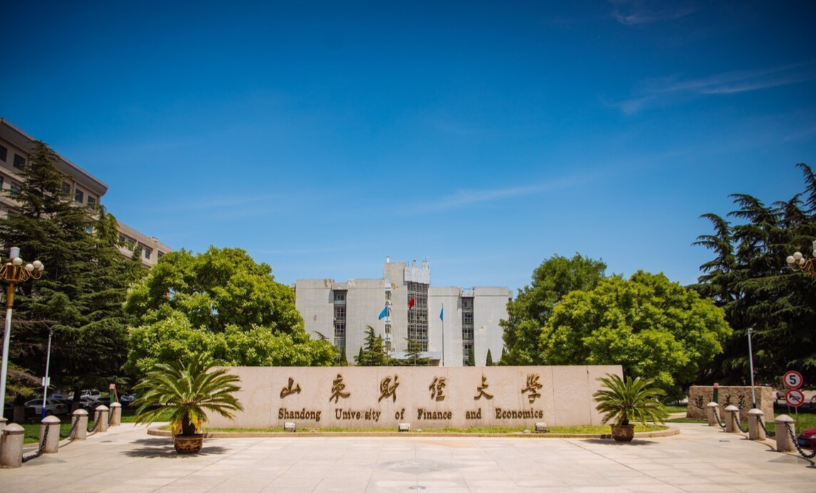 山东财经大学2025年会计学院接收同等学力人员在职申请硕士学位招生简章