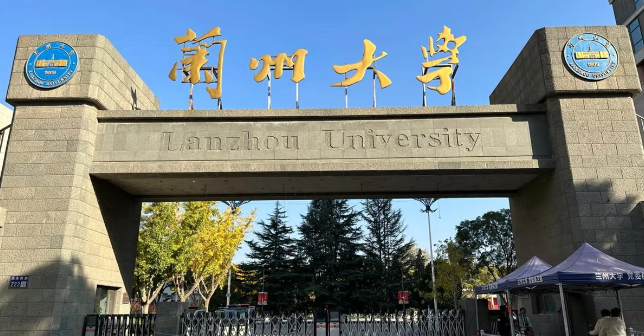 兰州大学管理学院2026年接收推免生（含直博生）复试录取实施细则
