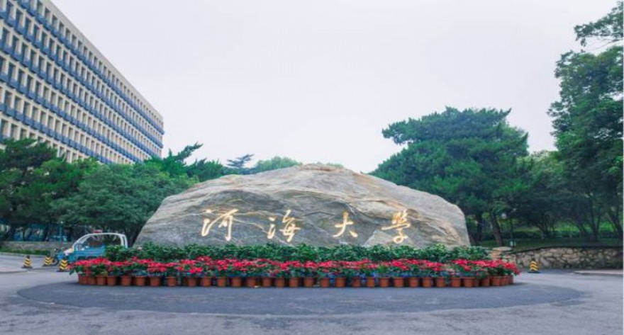 河海大学 2026 年接收推荐免试研究生（含直博生）简章
