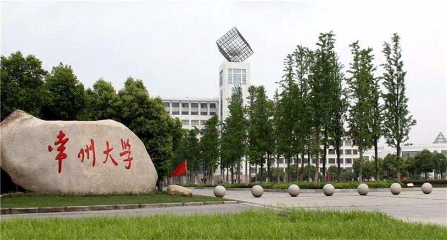 常州大学 2026 年推免生接收工作安排通知