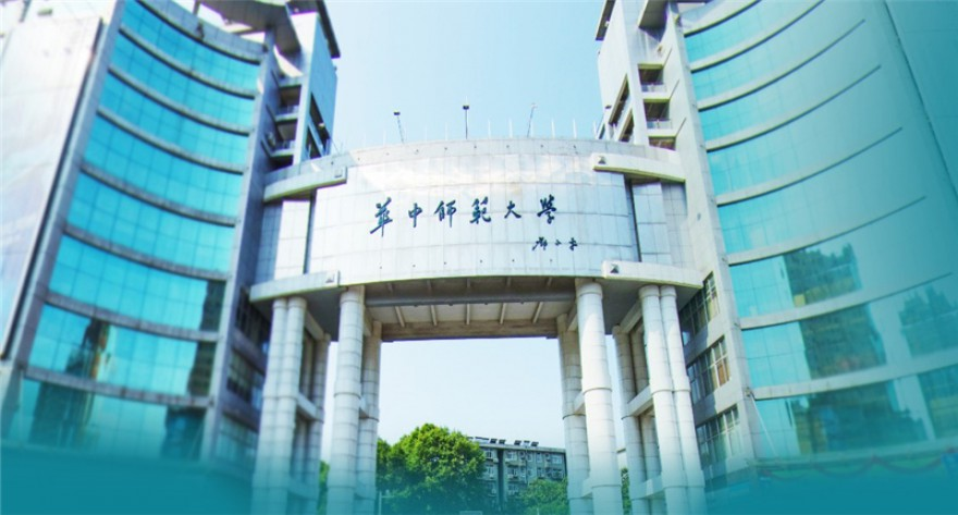 华中师范大学2026年公费师范生免试攻读教育硕士招生实施办法