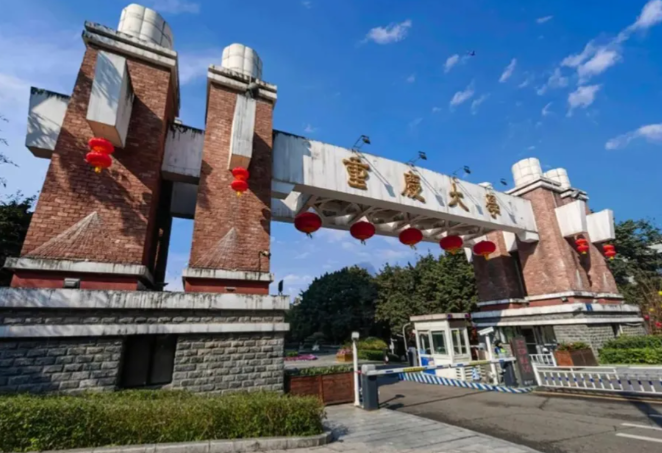 热忱欢迎2026届优秀本科毕业生免试攻读重庆大学研究生！