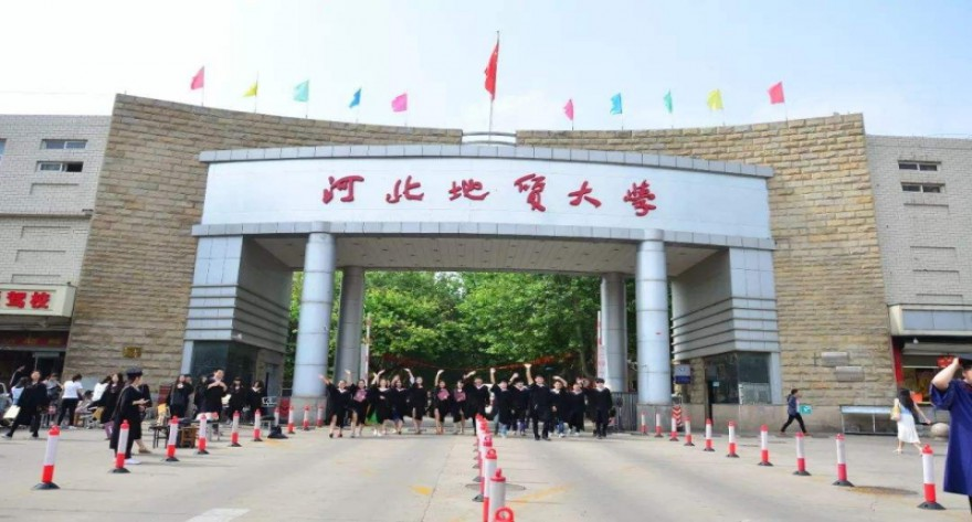 河北地质大学 2026 年接收推荐免试硕士研究生章程