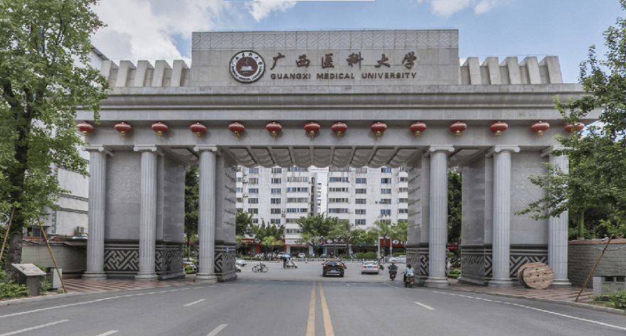 广西医科大学 2026 年接收推荐免试生攻读硕博学位研究生招生简章