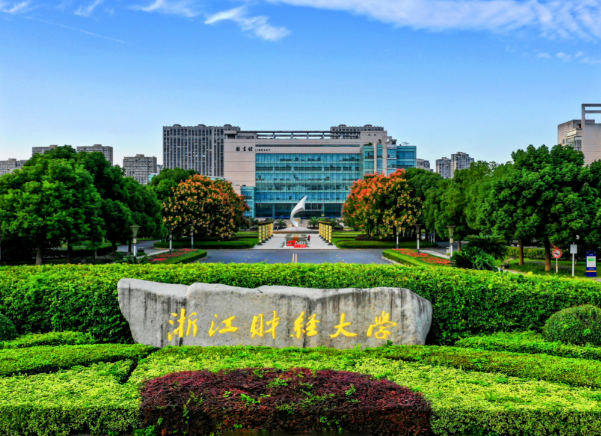 浙江财经大学2026年硕士研究生招生简章