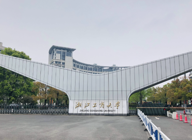 浙江工商大学2026年硕士研究生招生章程