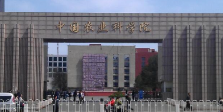 中国农业科学院2026年硕士研究生招生章程