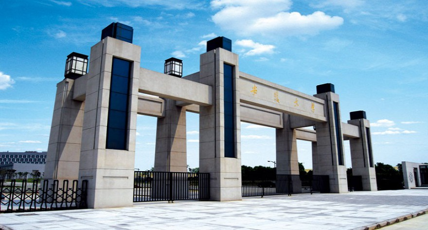 安徽大学管理学院接收2026年推荐免试硕士研究生的公告